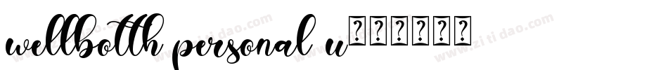 wellbotth personal u字体转换